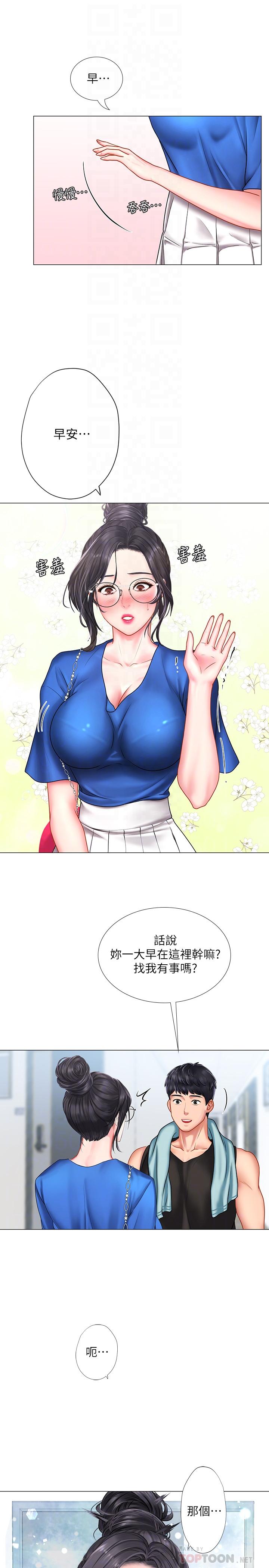 享樂補習街漫画 免费阅读 第37话-羞涩的告白 4.jpg