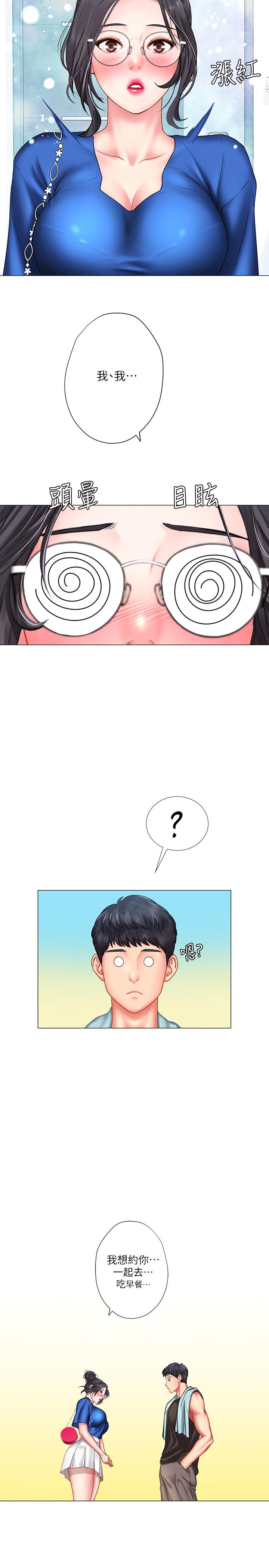 享樂補習街漫画 免费阅读 第37话-羞涩的告白 5.jpg