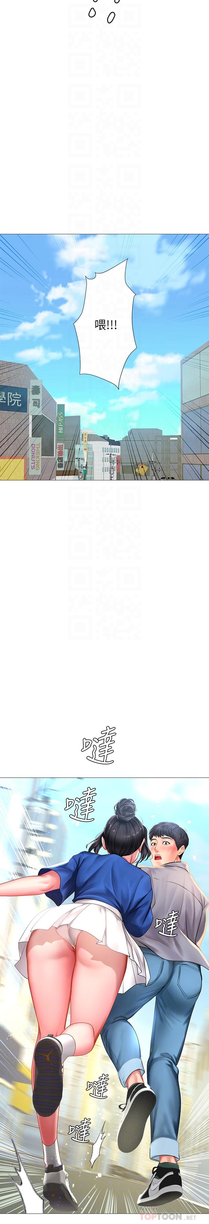 享樂補習街漫画 免费阅读 第37话-羞涩的告白 16.jpg