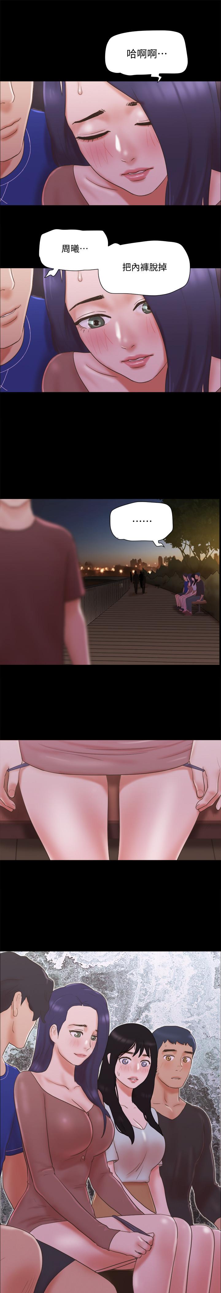 協議換愛漫画 免费阅读 第60话-野外露出的新世界 2.jpg