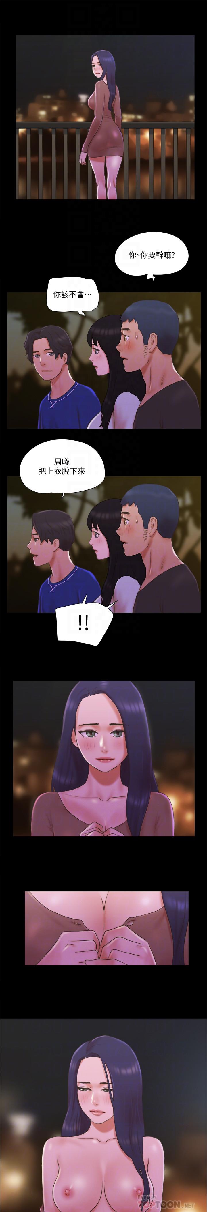 協議換愛漫画 免费阅读 第60话-野外露出的新世界 8.jpg