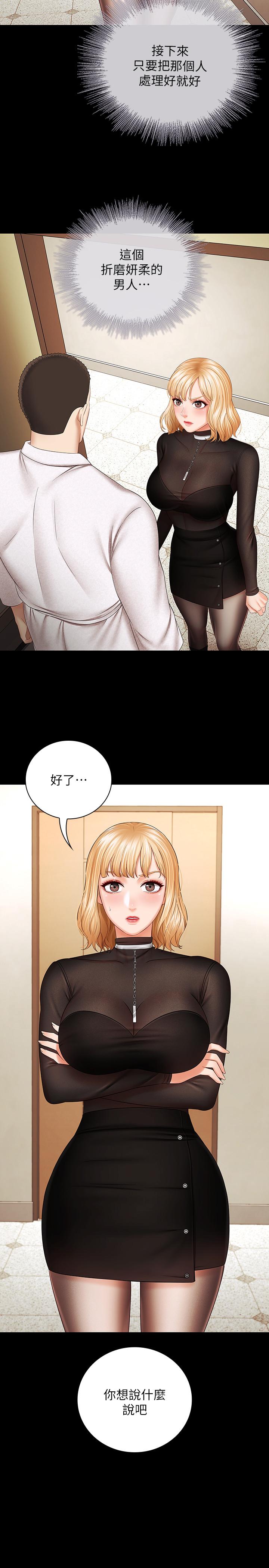 妹妹的義務漫画 免费阅读 第38话-为了妍柔，我的身体不算什么 2.jpg