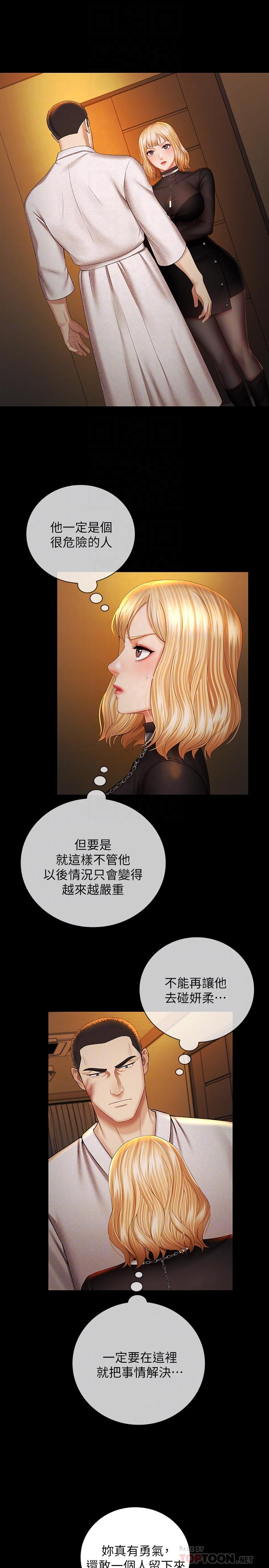 妹妹的義務漫画 免费阅读 第38话-为了妍柔，我的身体不算什么 4.jpg