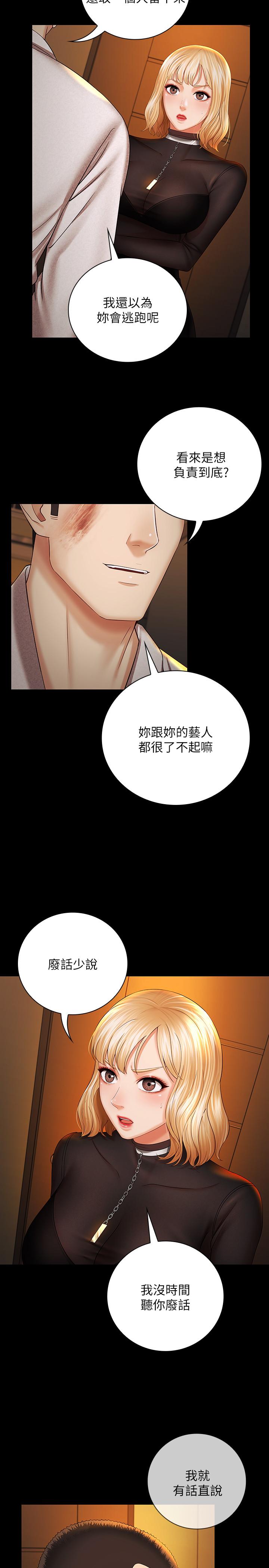 妹妹的義務漫画 免费阅读 第38话-为了妍柔，我的身体不算什么 5.jpg