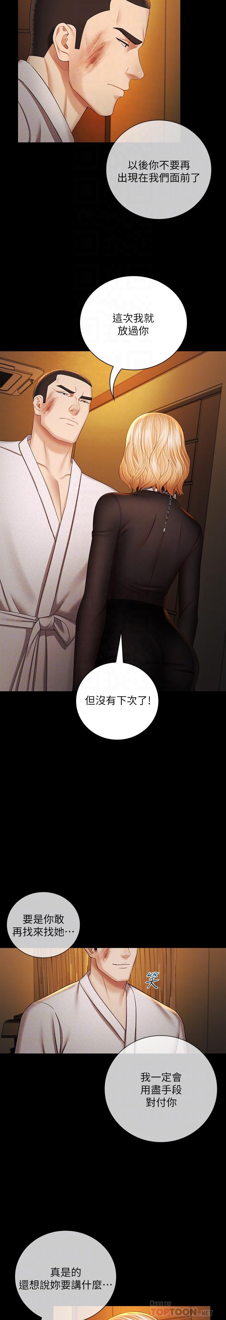 妹妹的義務漫画 免费阅读 第38话-为了妍柔，我的身体不算什么 6.jpg