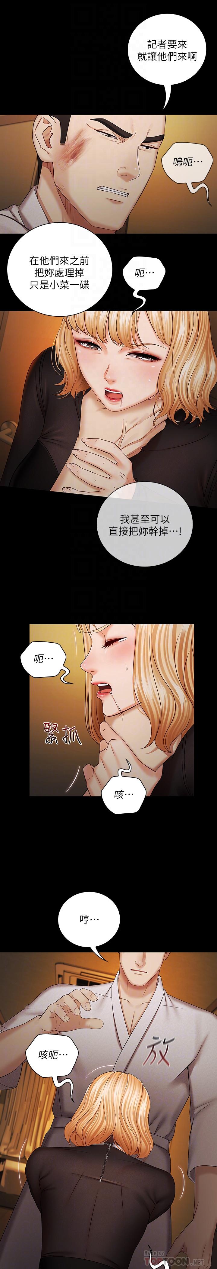 妹妹的義務漫画 免费阅读 第38话-为了妍柔，我的身体不算什么 10.jpg