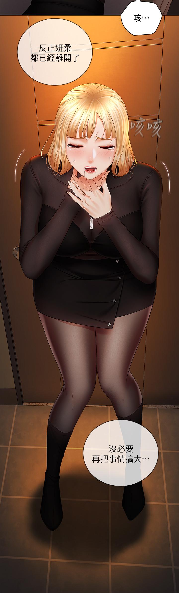 妹妹的義務漫画 免费阅读 第38话-为了妍柔，我的身体不算什么 11.jpg