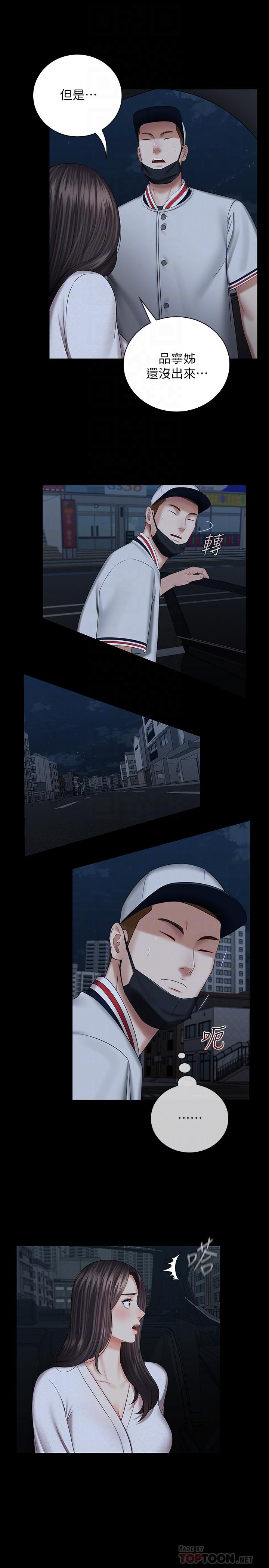 妹妹的義務漫画 免费阅读 第38话-为了妍柔，我的身体不算什么 16.jpg