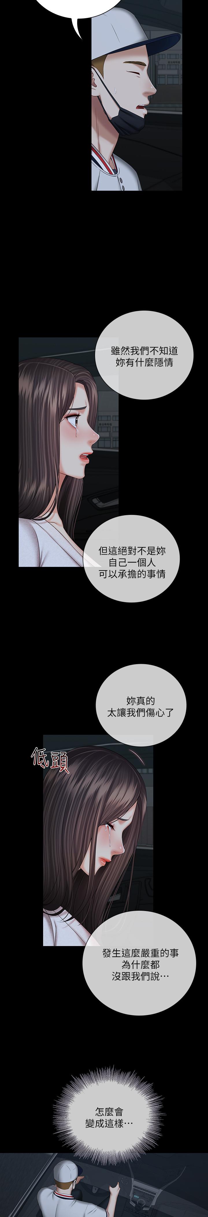 妹妹的義務漫画 免费阅读 第38话-为了妍柔，我的身体不算什么 20.jpg