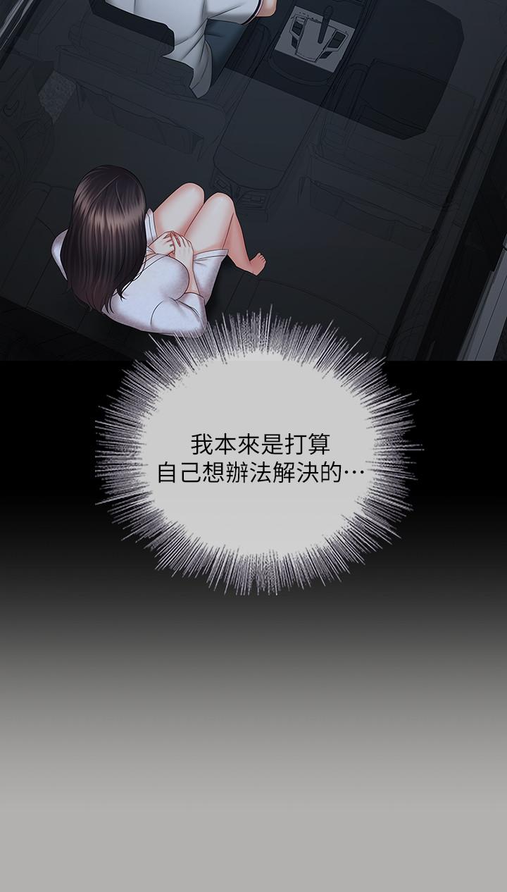 妹妹的義務漫画 免费阅读 第38话-为了妍柔，我的身体不算什么 21.jpg