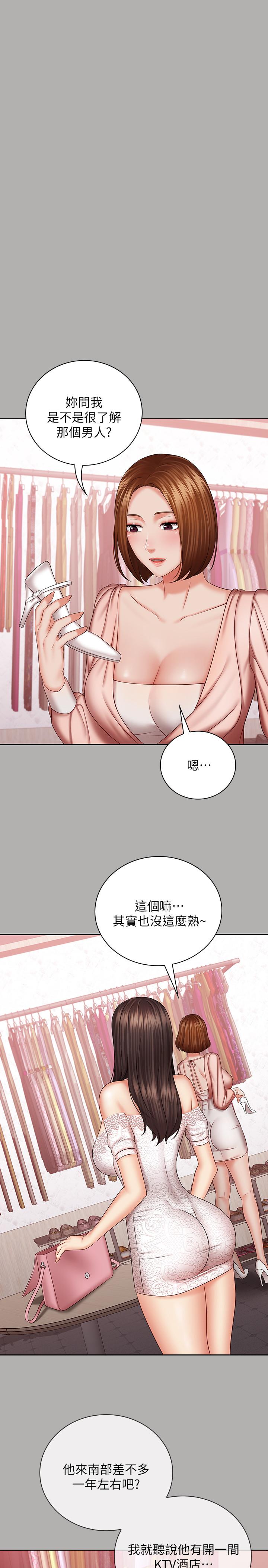 妹妹的義務漫画 免费阅读 第38话-为了妍柔，我的身体不算什么 22.jpg