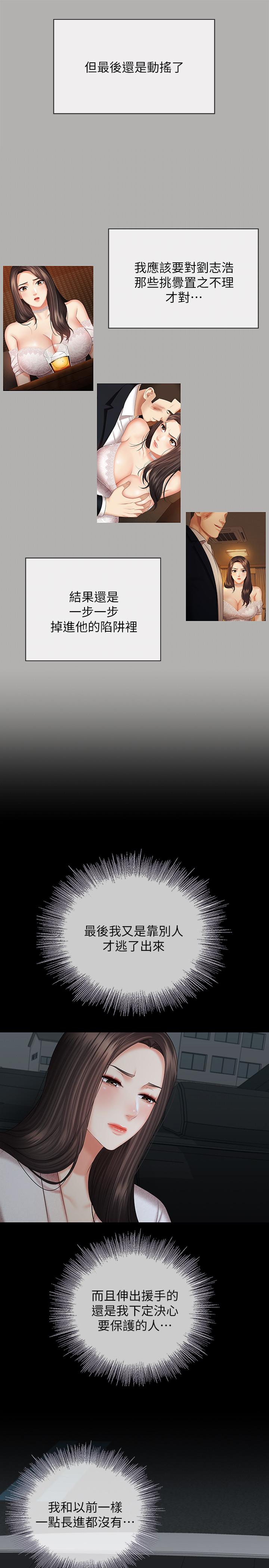 妹妹的義務漫画 免费阅读 第38话-为了妍柔，我的身体不算什么 26.jpg