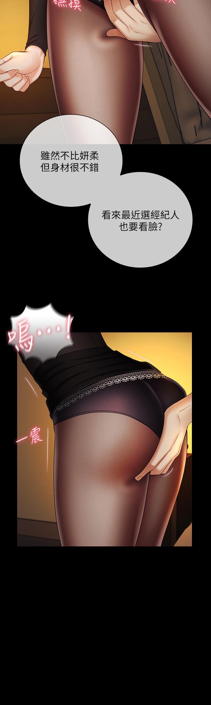 妹妹的義務漫画 免费阅读 第38话-为了妍柔，我的身体不算什么 29.jpg