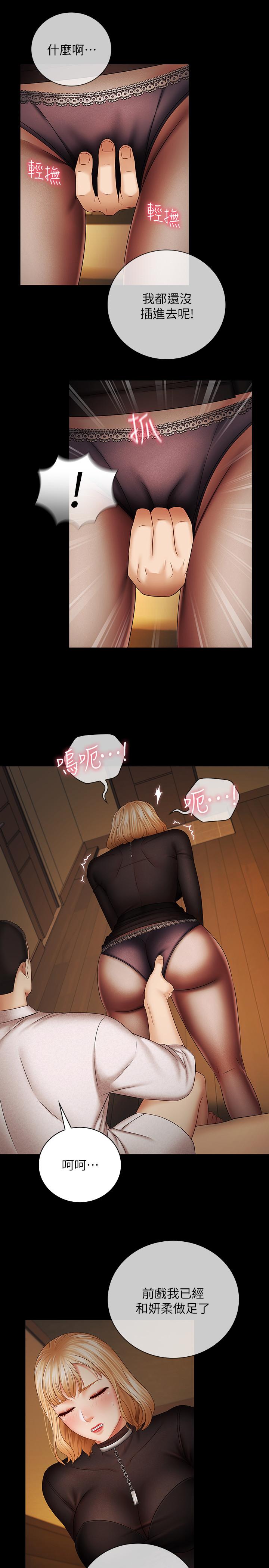 妹妹的義務漫画 免费阅读 第38话-为了妍柔，我的身体不算什么 30.jpg