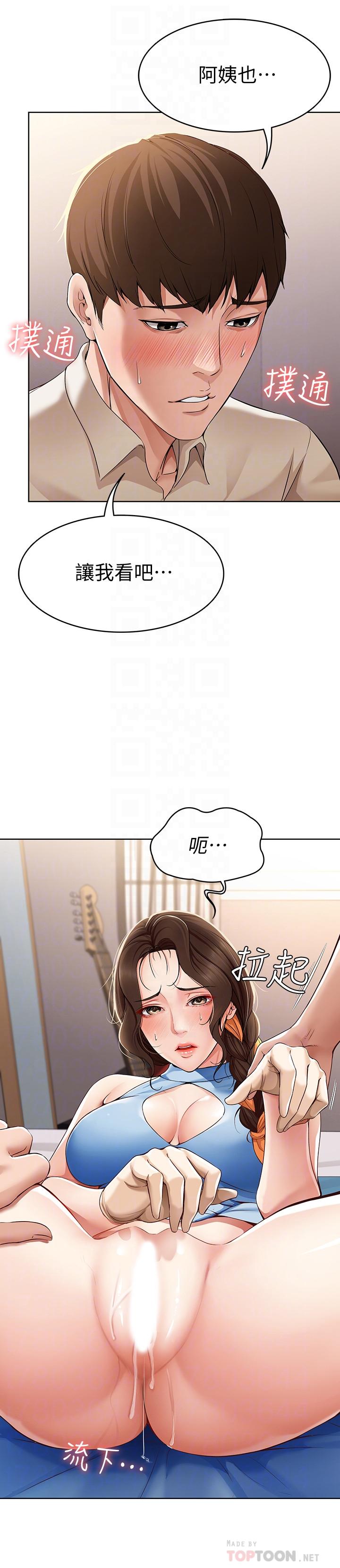 寄宿日記漫画 免费阅读 第12话-再一次就好 6.jpg