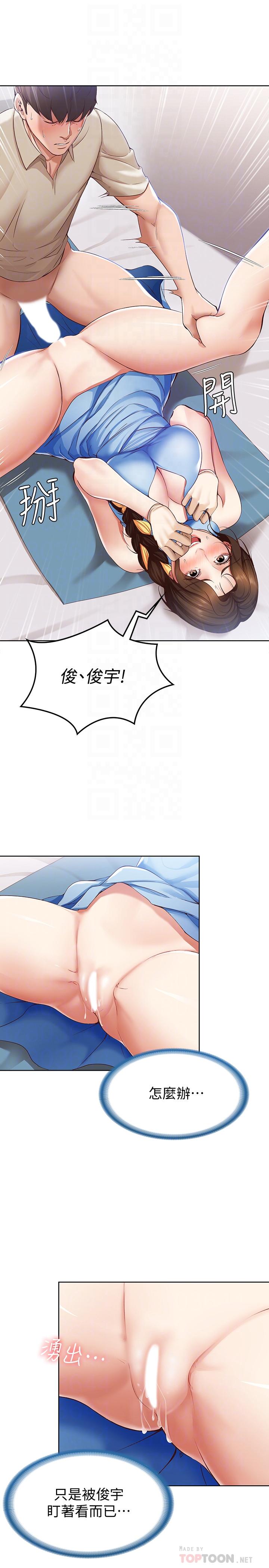 寄宿日記漫画 免费阅读 第12话-再一次就好 10.jpg