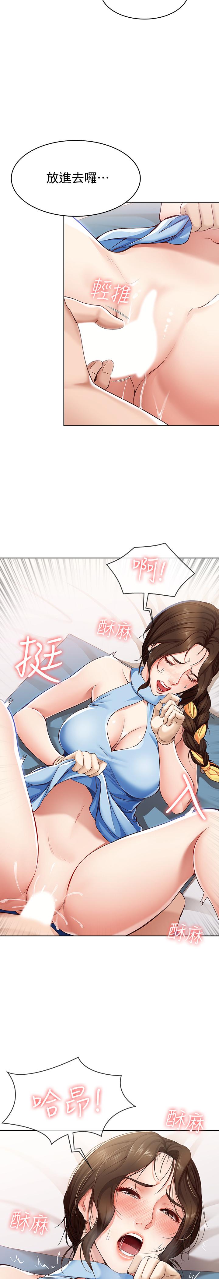 寄宿日記漫画 免费阅读 第12话-再一次就好 17.jpg