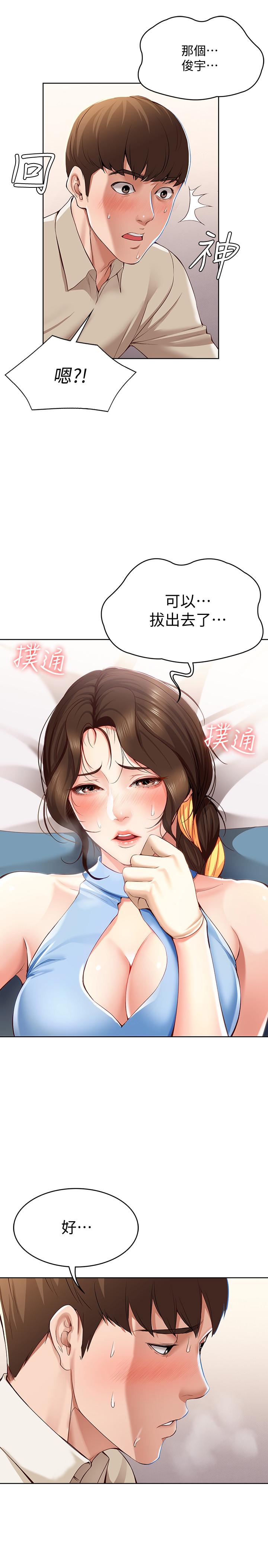 寄宿日記漫画 免费阅读 第12话-再一次就好 21.jpg