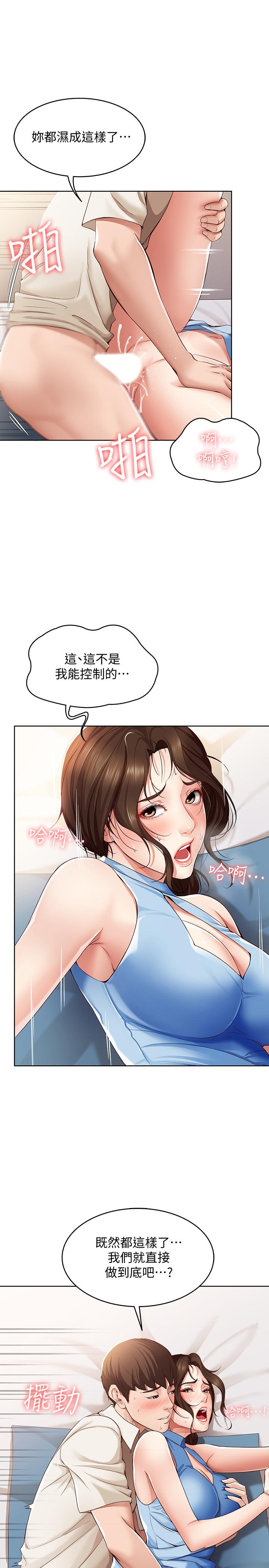 寄宿日記漫画 免费阅读 第12话-再一次就好 27.jpg