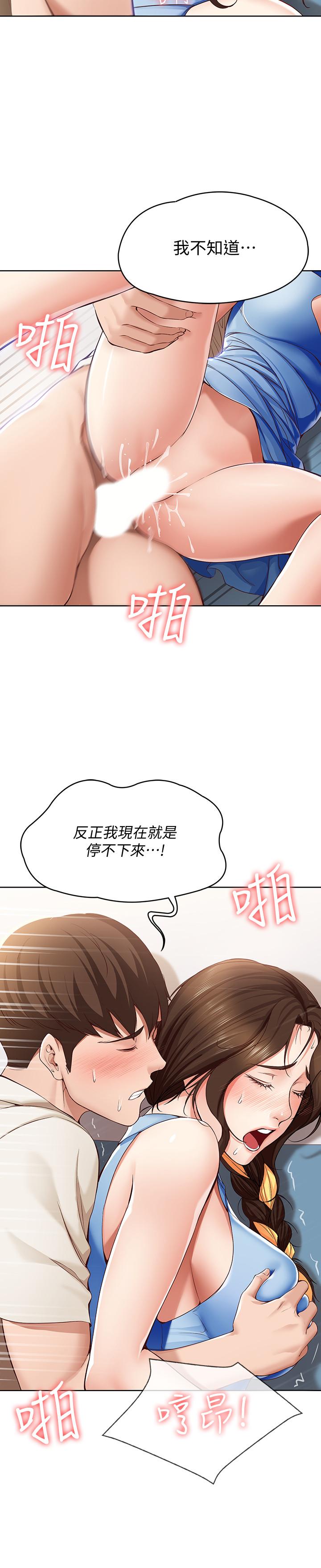 寄宿日記漫画 免费阅读 第12话-再一次就好 29.jpg