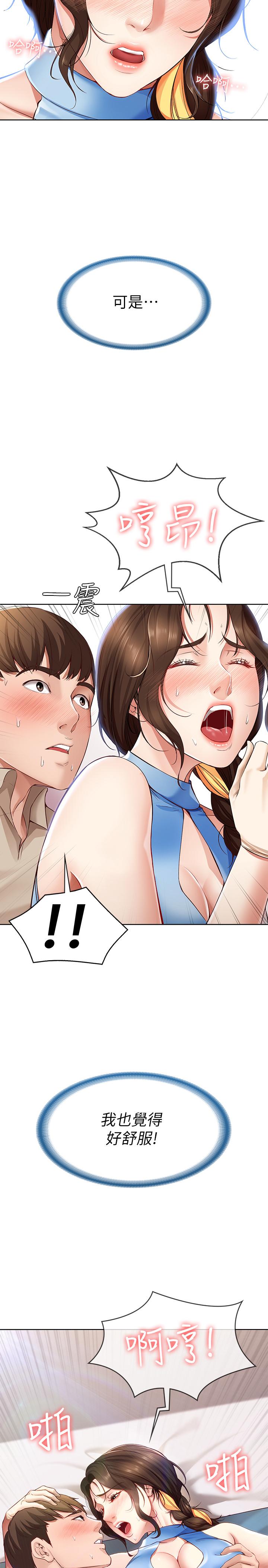 寄宿日記漫画 免费阅读 第12话-再一次就好 31.jpg