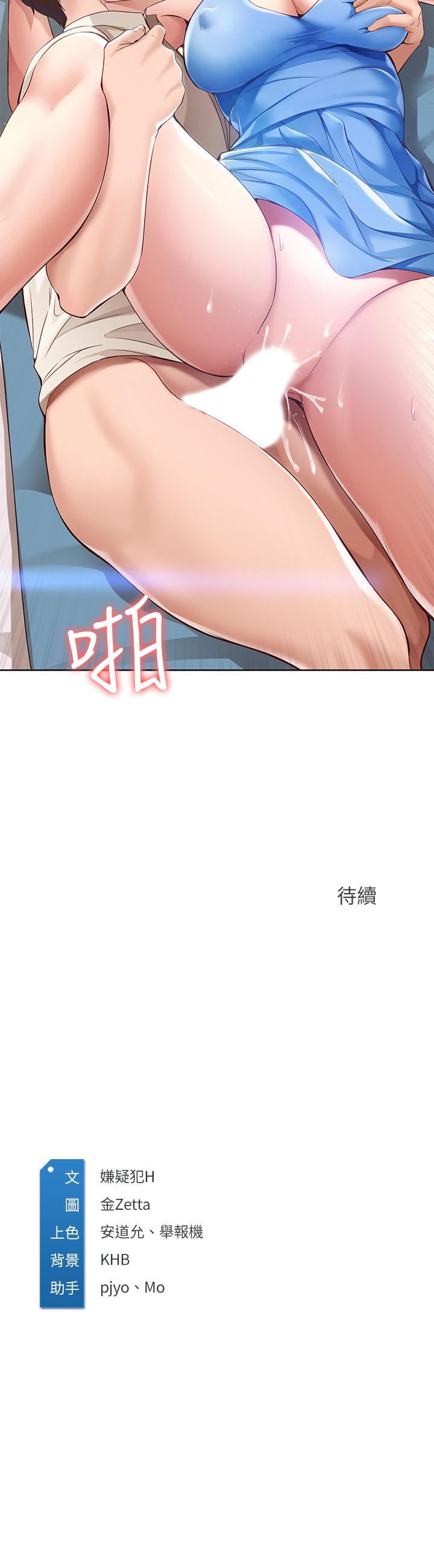 寄宿日記漫画 免费阅读 第12话-再一次就好 32.jpg