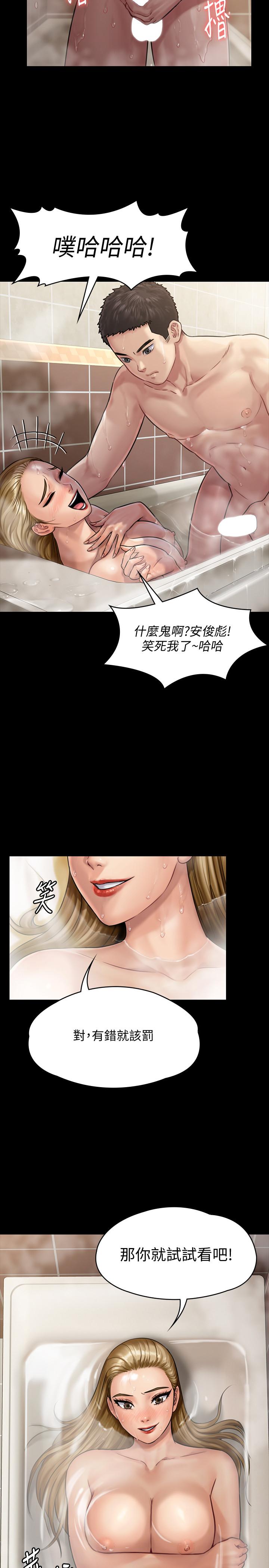 傀儡漫画 免费阅读 第145话-在水中浪蕩的淫娃 9.jpg