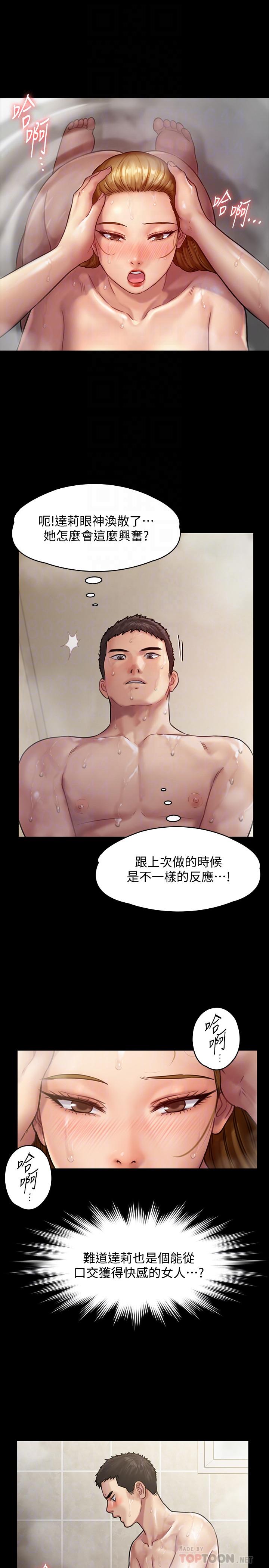 傀儡漫画 免费阅读 第145话-在水中浪蕩的淫娃 16.jpg