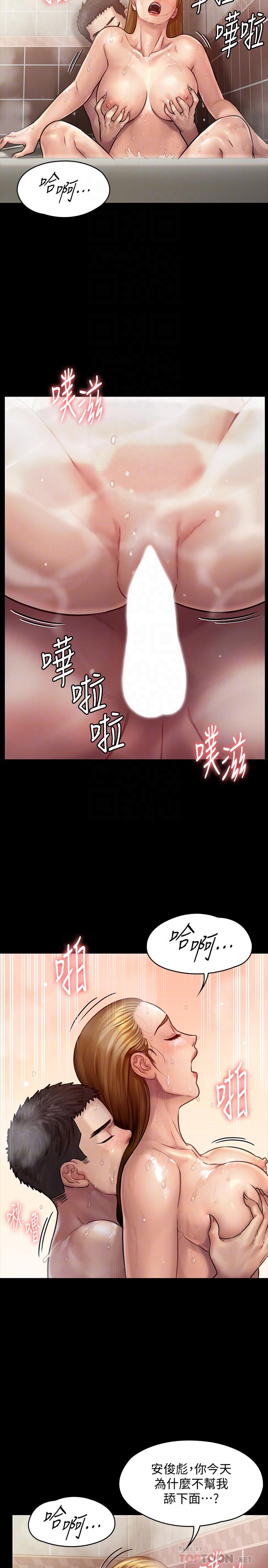 傀儡漫画 免费阅读 第145话-在水中浪蕩的淫娃 18.jpg