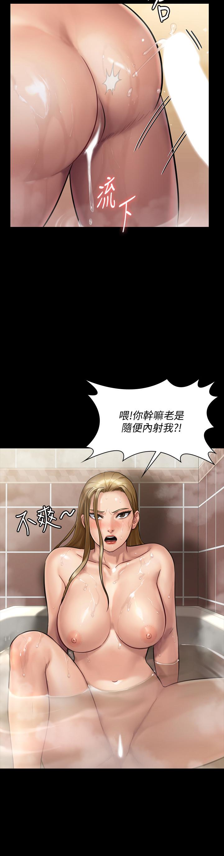 傀儡漫画 免费阅读 第145话-在水中浪蕩的淫娃 27.jpg