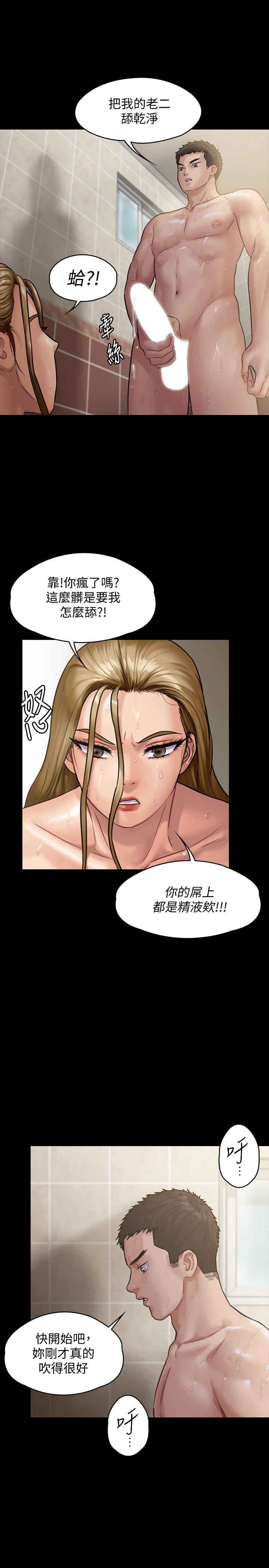 傀儡漫画 免费阅读 第145话-在水中浪蕩的淫娃 28.jpg