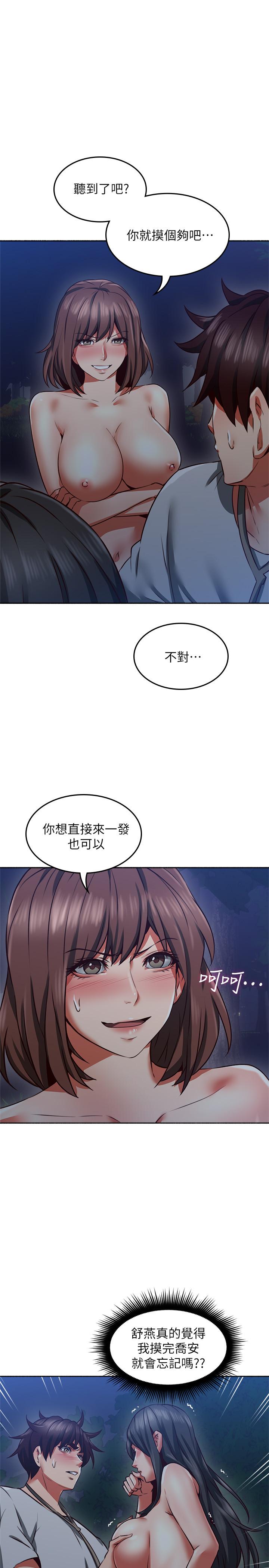 鄰居人妻漫画 免费阅读 第48话-盛怒之下的错误决定 3.jpg