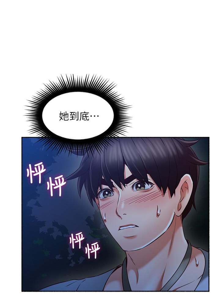 鄰居人妻漫画 免费阅读 第48话-盛怒之下的错误决定 7.jpg
