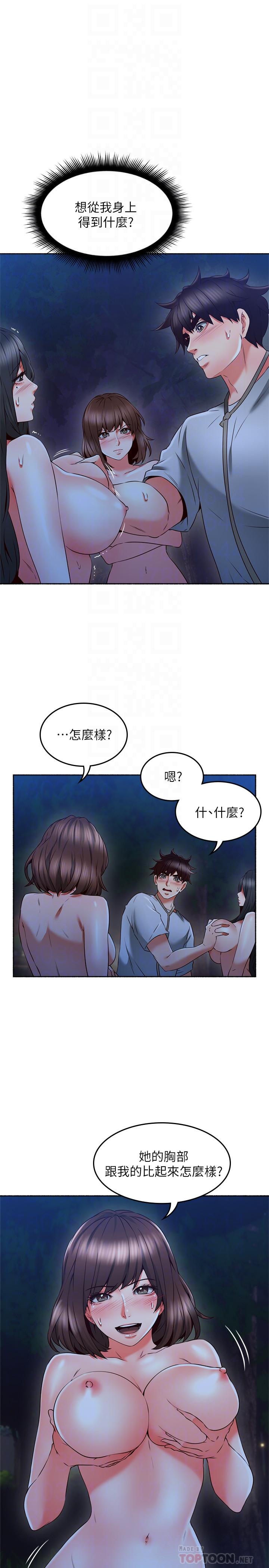 鄰居人妻漫画 免费阅读 第48话-盛怒之下的错误决定 8.jpg