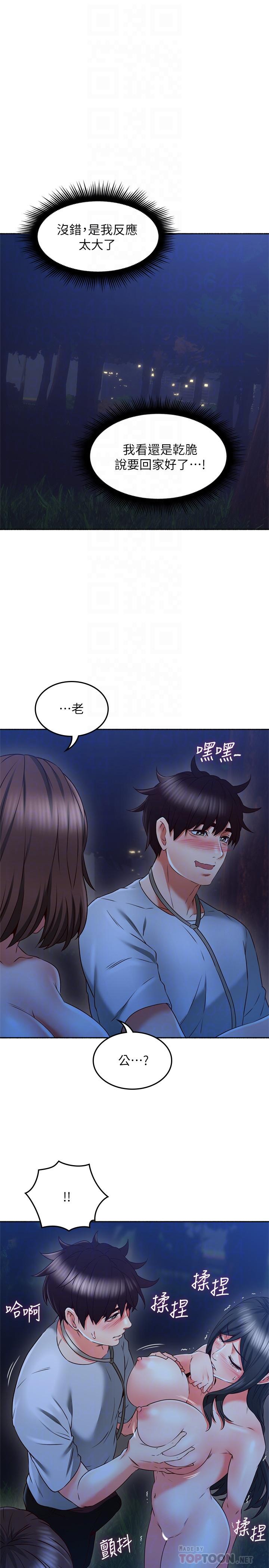 鄰居人妻漫画 免费阅读 第48话-盛怒之下的错误决定 16.jpg