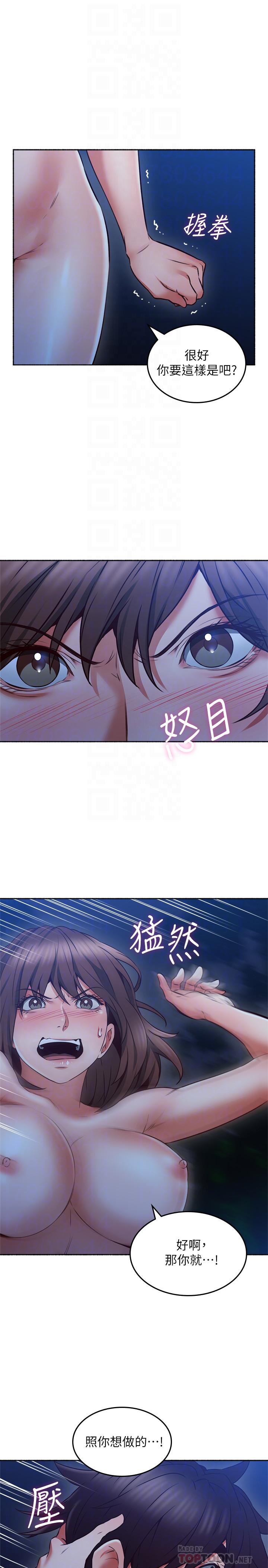 鄰居人妻漫画 免费阅读 第48话-盛怒之下的错误决定 18.jpg