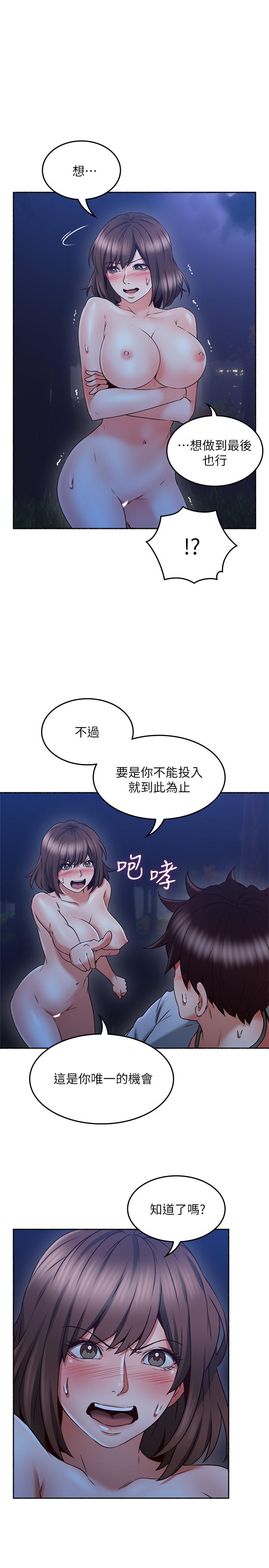鄰居人妻漫画 免费阅读 第48话-盛怒之下的错误决定 22.jpg
