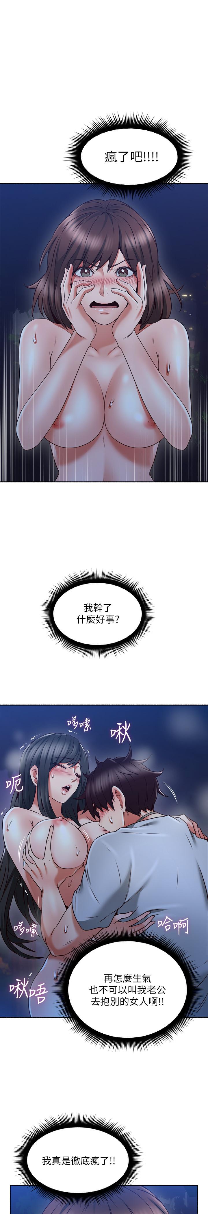 鄰居人妻漫画 免费阅读 第48话-盛怒之下的错误决定 30.jpg