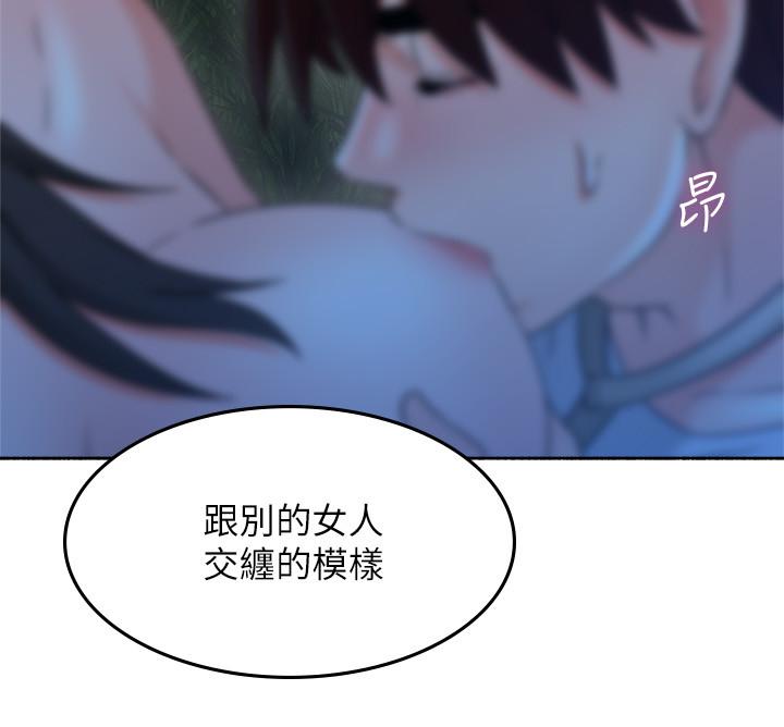 鄰居人妻漫画 免费阅读 第48话-盛怒之下的错误决定 33.jpg