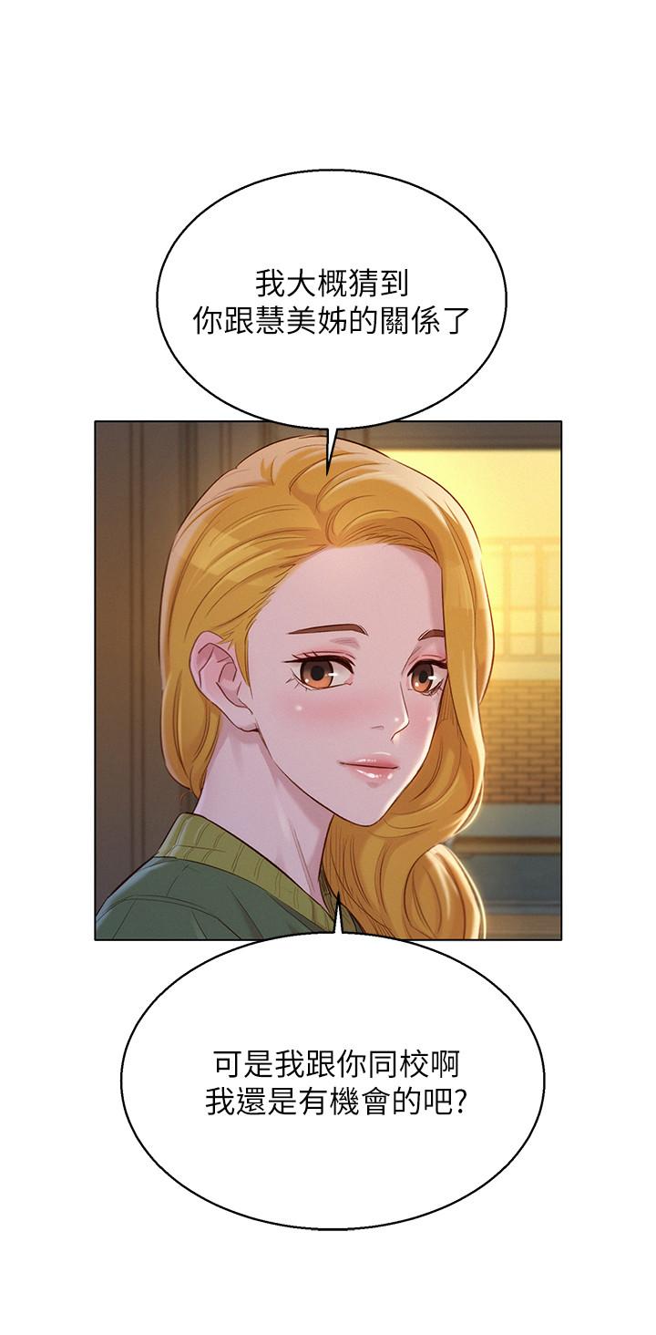 漂亮乾姊姊漫画 免费阅读 第107话-慧美姐主动了 5.jpg