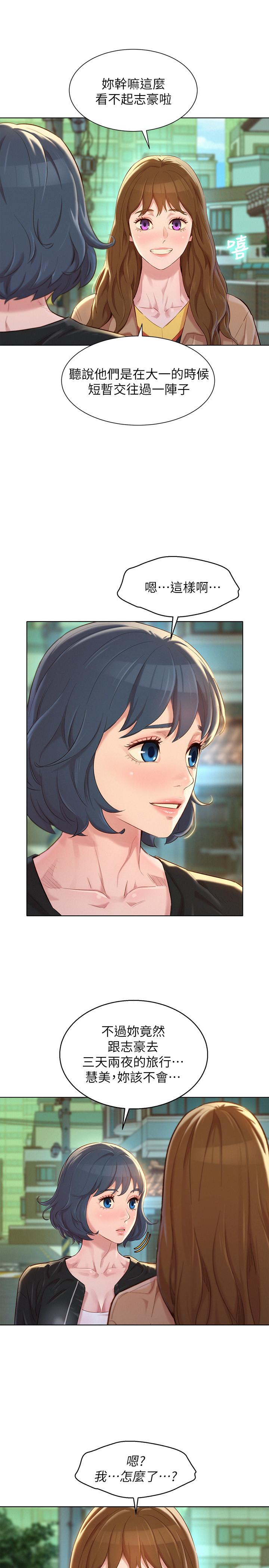 漂亮乾姊姊漫画 免费阅读 第107话-慧美姐主动了 9.jpg