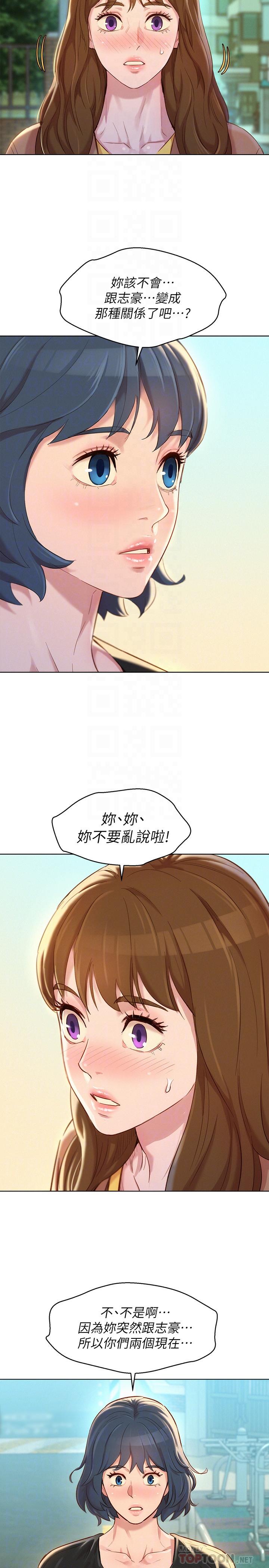 漂亮乾姊姊漫画 免费阅读 第107话-慧美姐主动了 10.jpg