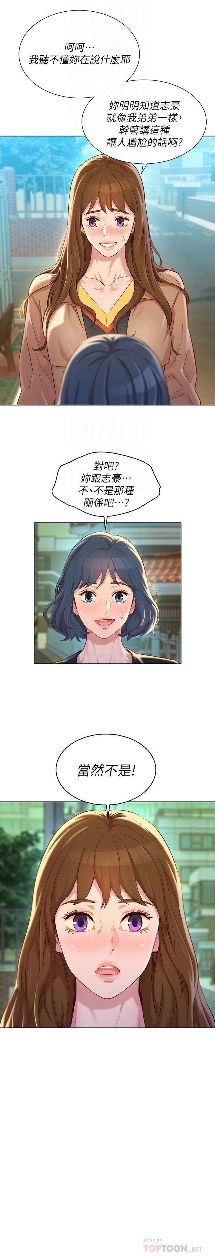 漂亮乾姊姊漫画 免费阅读 第107话-慧美姐主动了 12.jpg