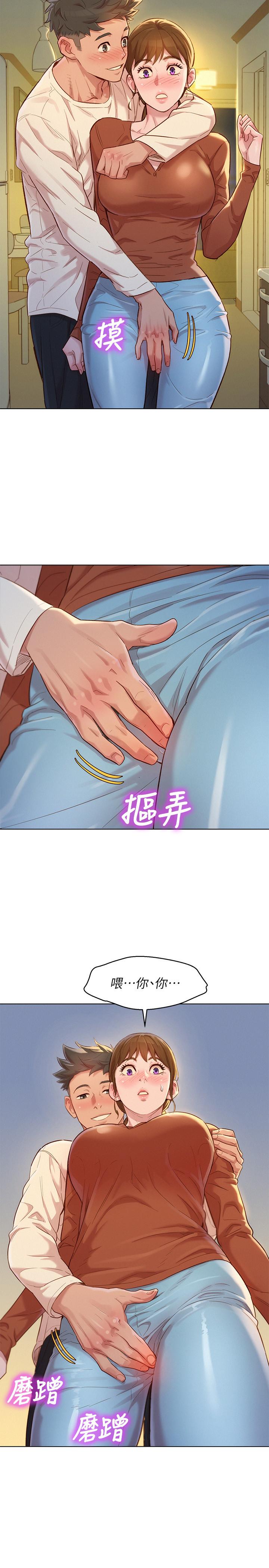 漂亮乾姊姊漫画 免费阅读 第107话-慧美姐主动了 19.jpg