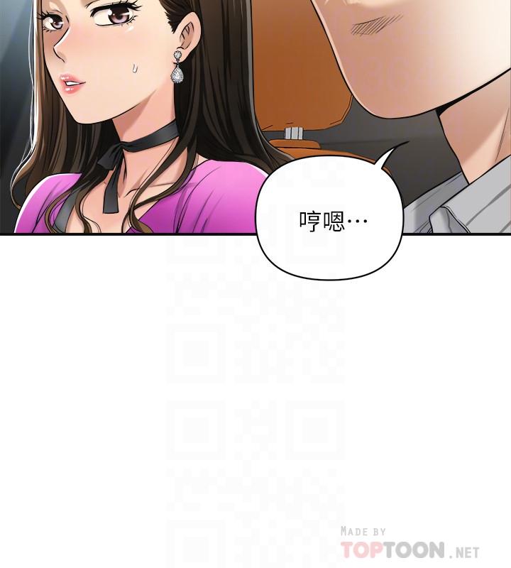 抑欲人妻漫画 免费阅读 第25话-羁绊至深的两人 4.jpg