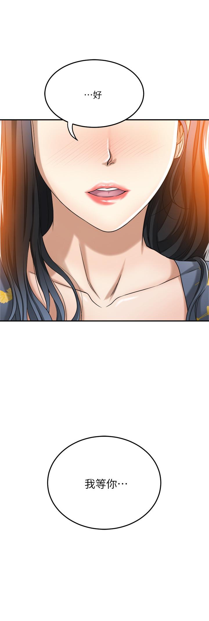 抑欲人妻漫画 免费阅读 第25话-羁绊至深的两人 20.jpg