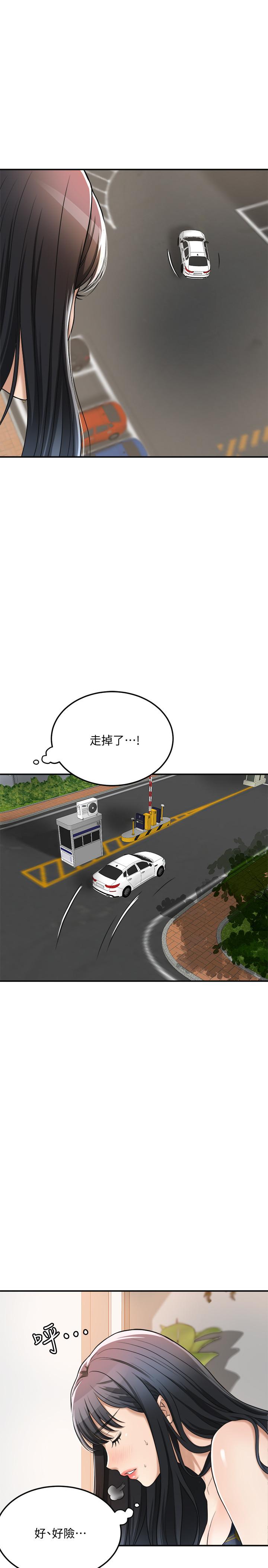 抑欲人妻漫画 免费阅读 第25话-羁绊至深的两人 31.jpg