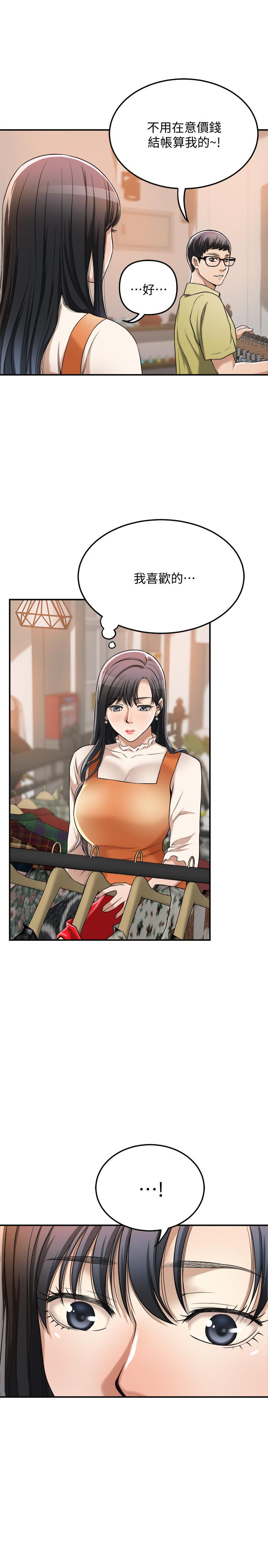 抑欲人妻漫画 免费阅读 第25话-羁绊至深的两人 39.jpg