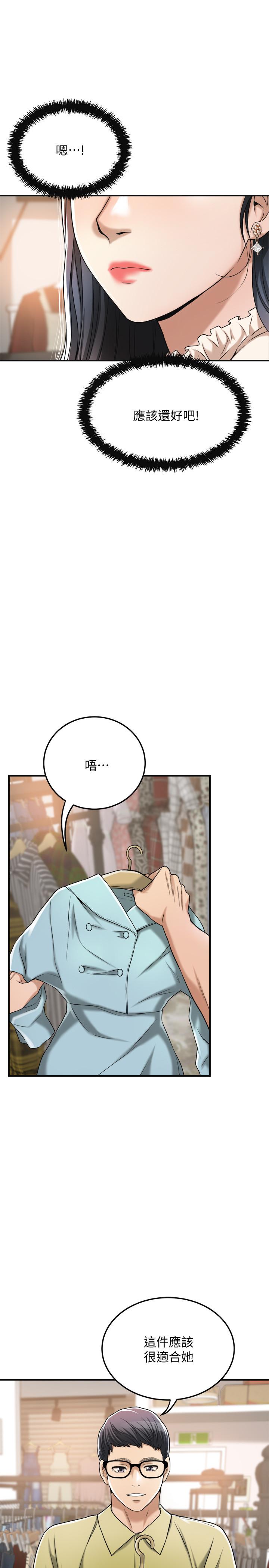 抑欲人妻漫画 免费阅读 第25话-羁绊至深的两人 43.jpg