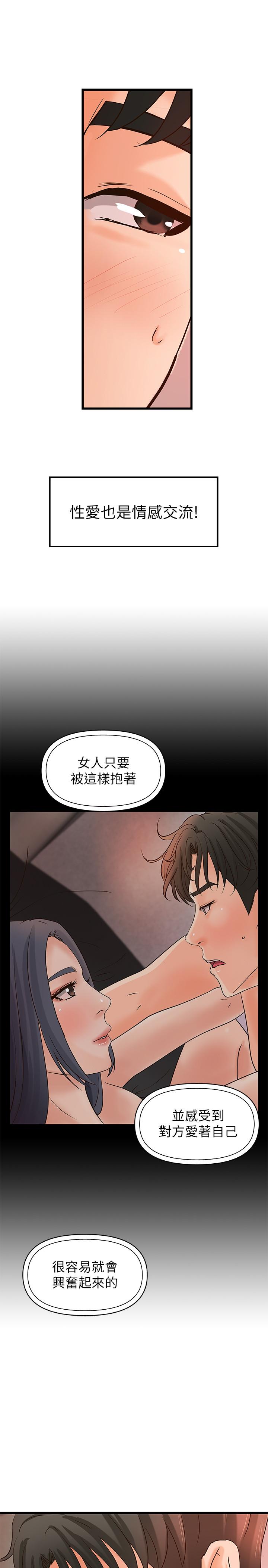 御姐的實戰教學漫画 免费阅读 第35话-将一切献给我的黎恩 11.jpg